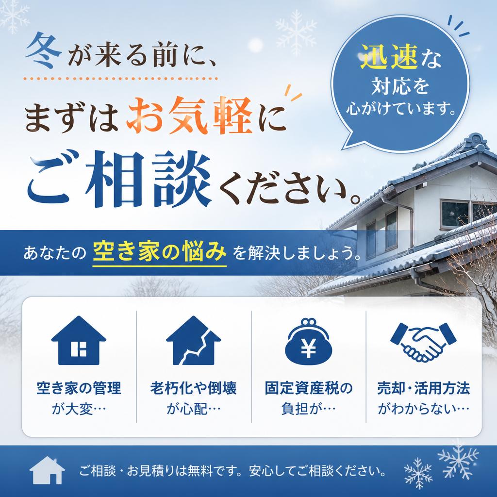 今すぐお問い合わせを！