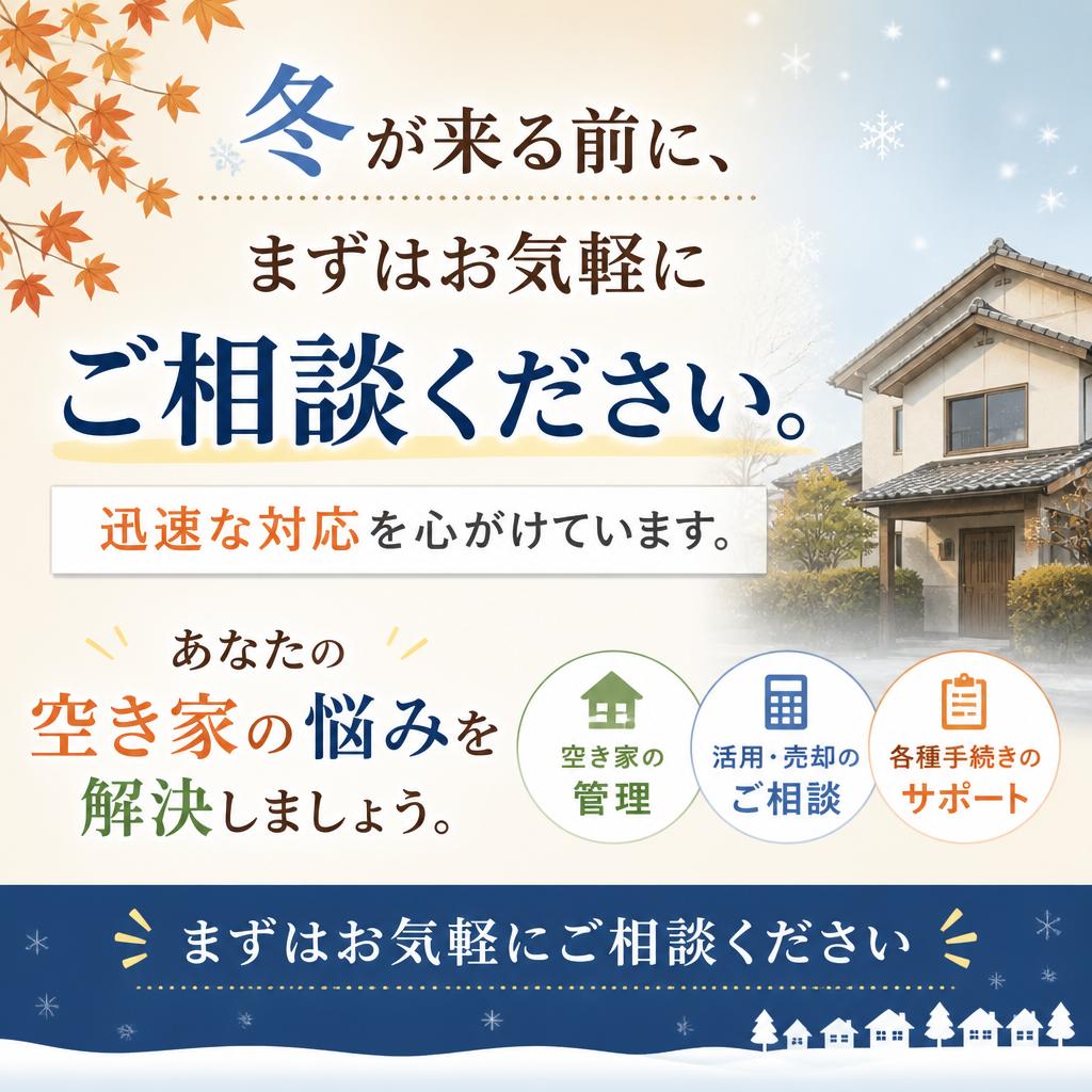 今すぐお問い合わせを！
