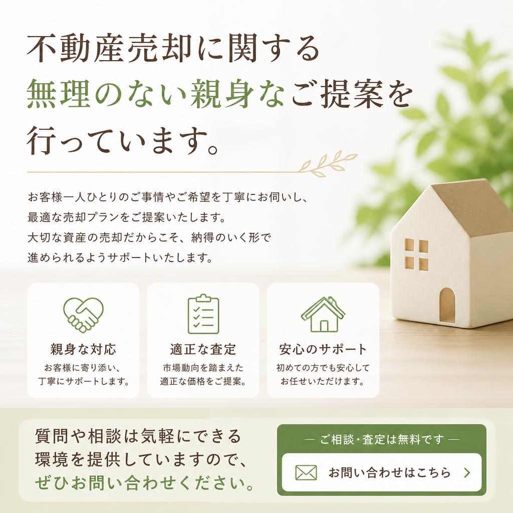 まずは無料相談から！