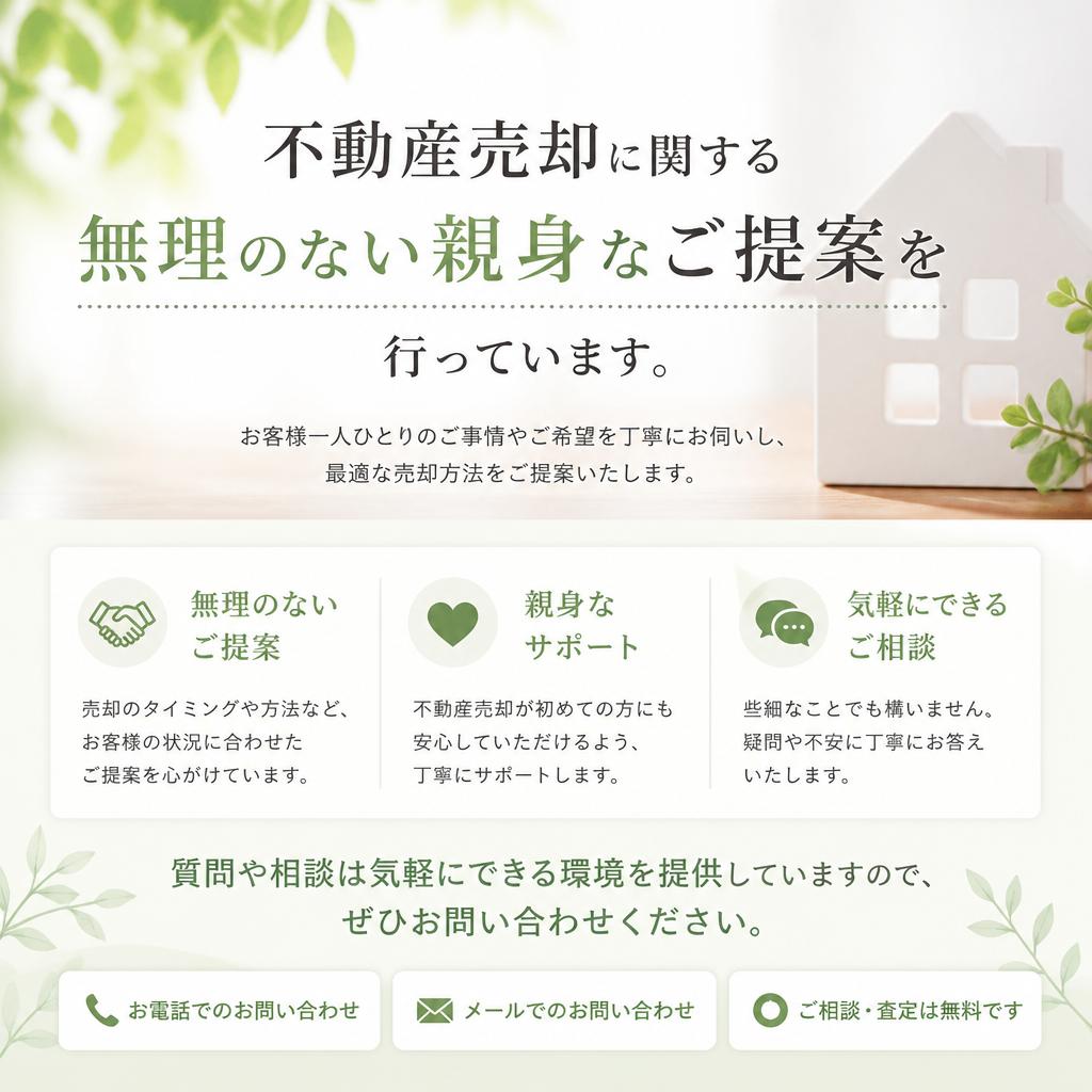 まずは無料相談から！