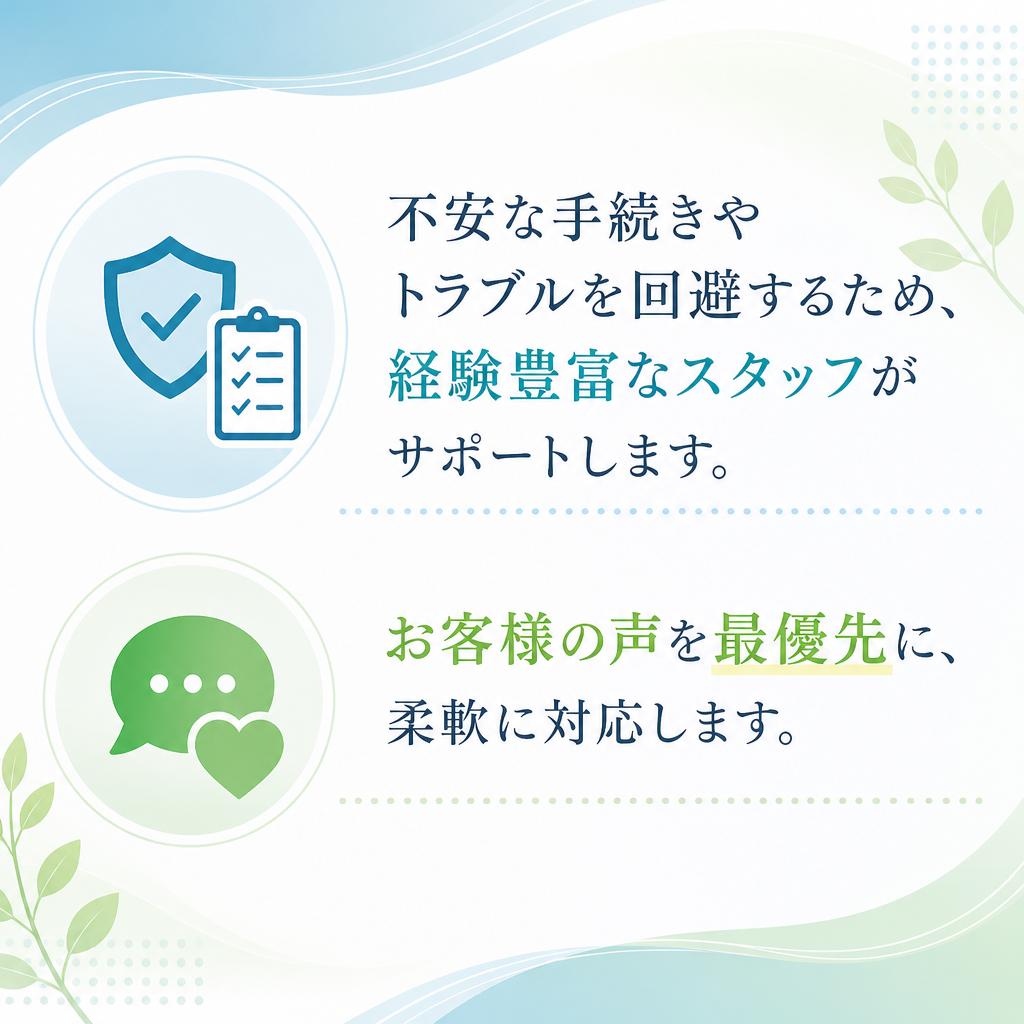 専門家によるサポート体制
