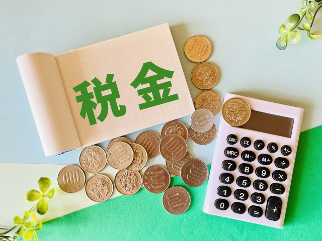 税金の取り扱いとその影響