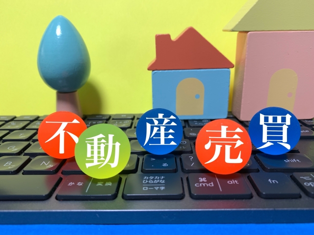 任意売却の手続きとメリット