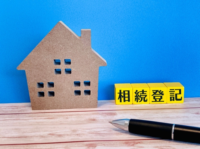 2. 相続登記の手続きの流れ