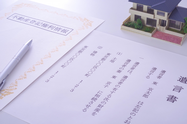 3. 相続登記における必要書類