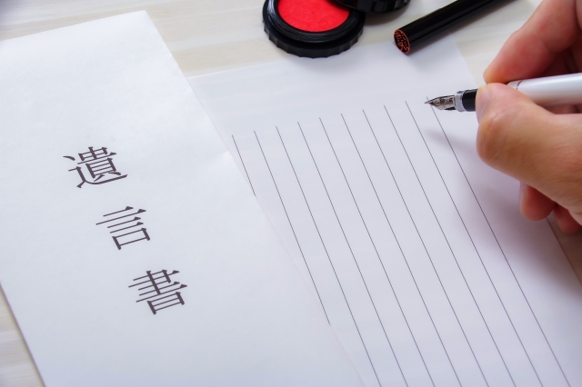 遺言書であなたの不動産相続をスムーズに！