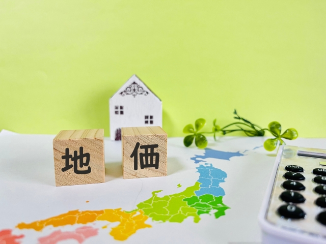 地価公示価格から未来を見抜こう！