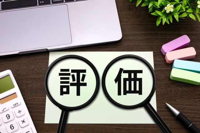 2. 不動産評価の重要性