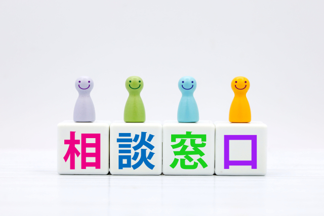 7. お問い合わせで安心の第一歩