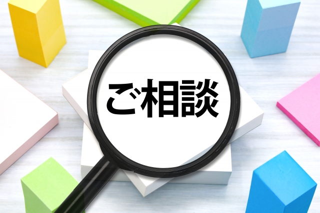 7. お問い合わせで理想の売却を実現！