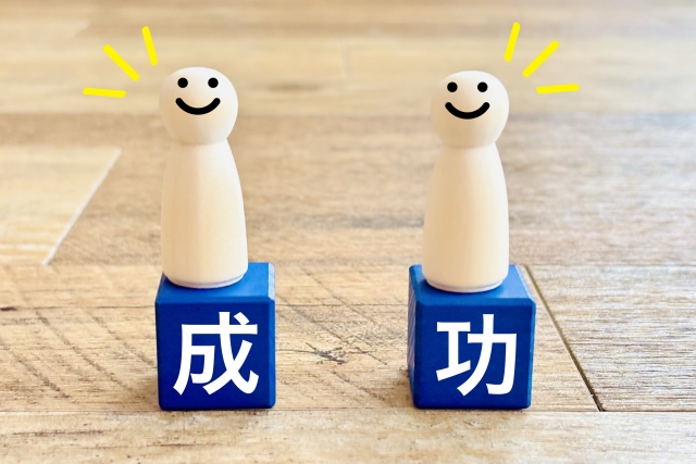 成功する不動産売却の秘訣