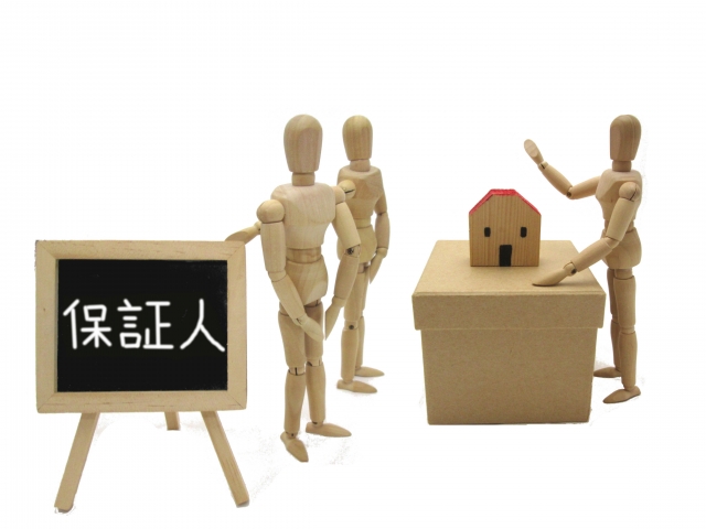 連帯保証人を外す手続きのステップ