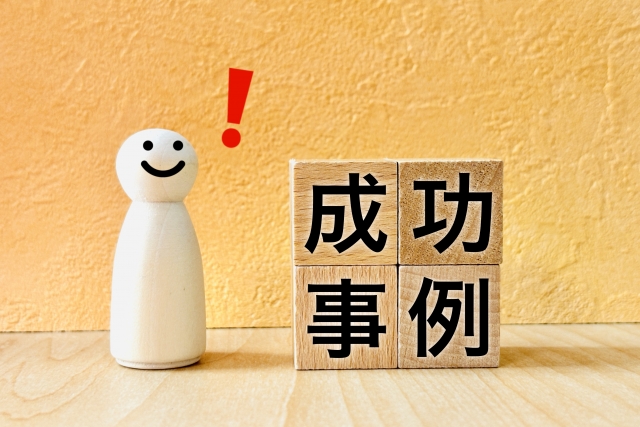 市場動向に見る成功事例