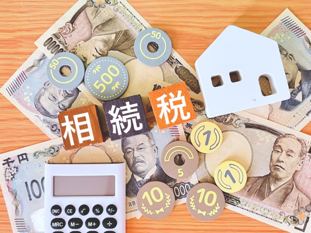 相続税と地方税の違い